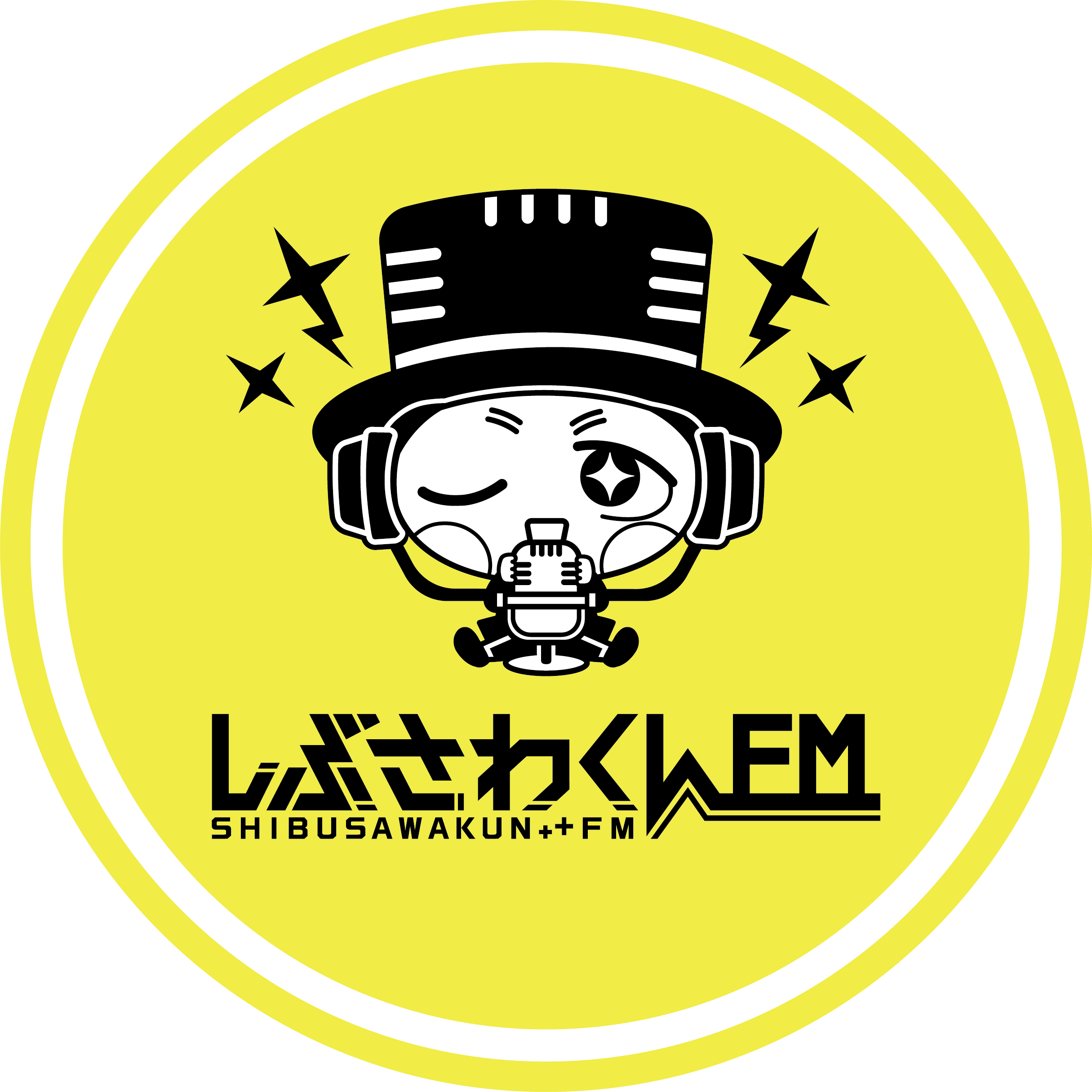 しぶさわくん FM